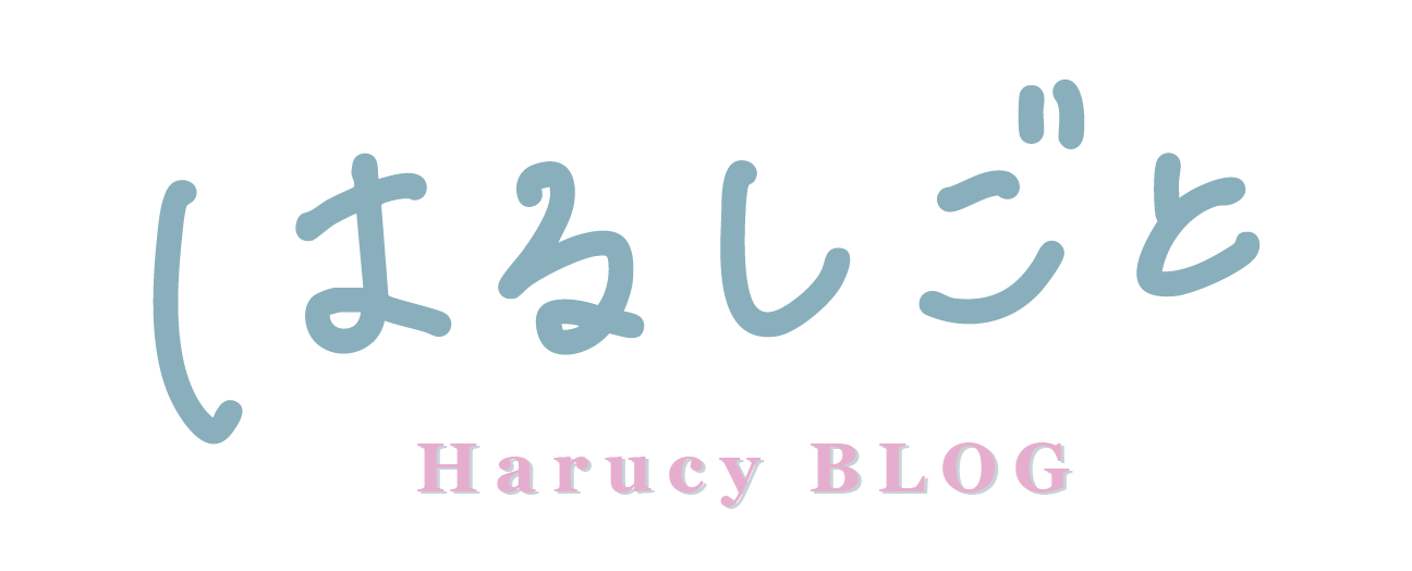はるしごと｜Harucy Official Website